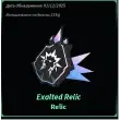 Exalted relic